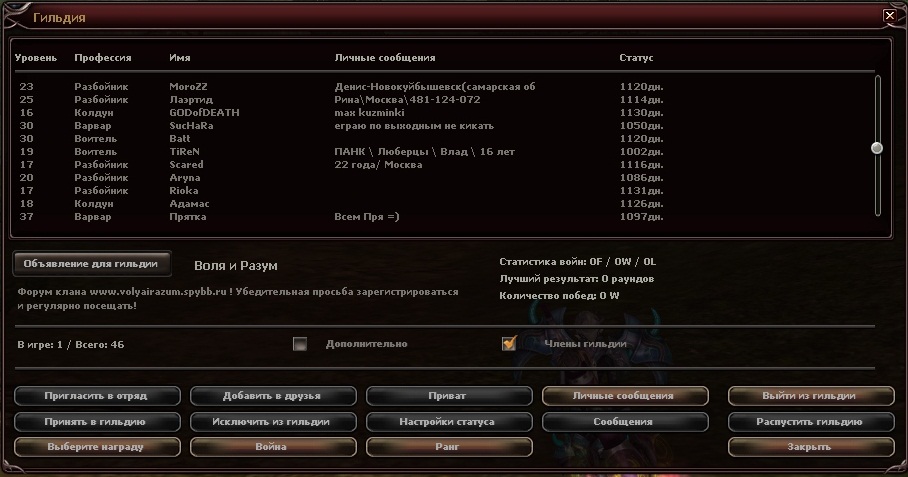 requiem или вождь берсерк